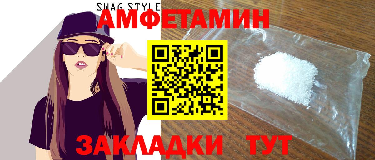 Энгельс  АМФ  Амфетамин  Амфетамин Розовый  Вход с VPN 