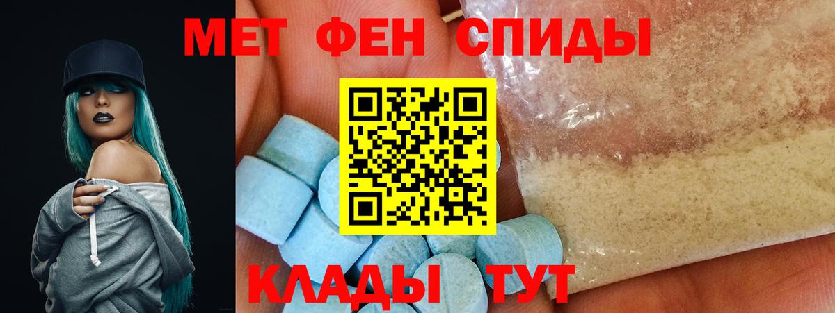 АМФЕТАМИН 97% Энгельс