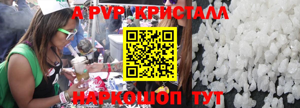 APVP крисы CK  A-PVP крисы CK  Энгельс  A-PVP  купить   Alpha-PVP крисы CK 