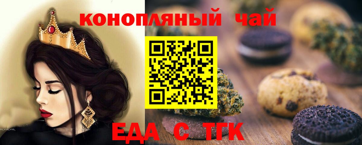 Энгельс  Cannafood марихуана  Вход с VPN 