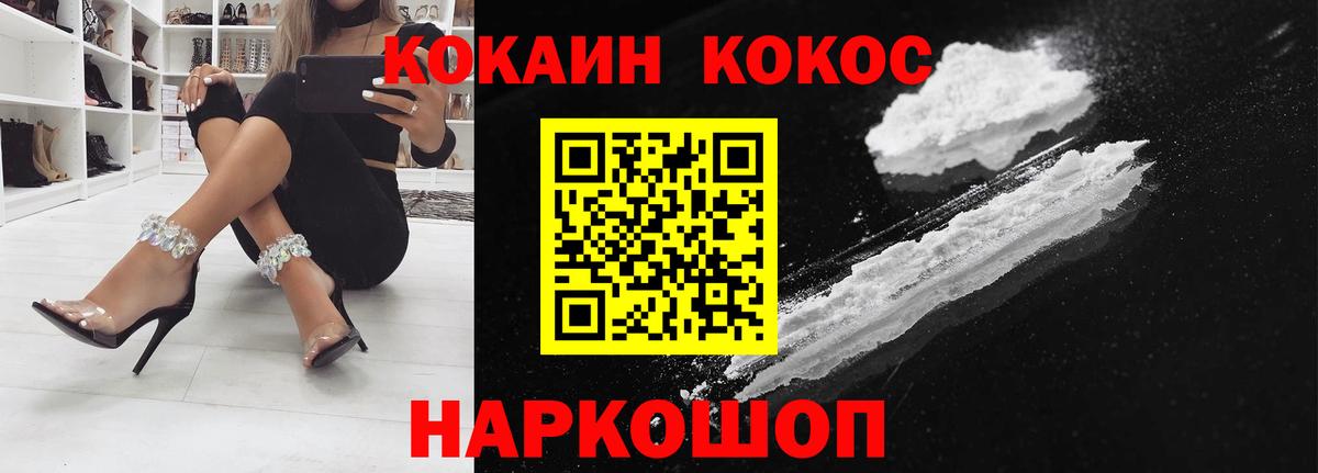 COCAIN 97% Энгельс