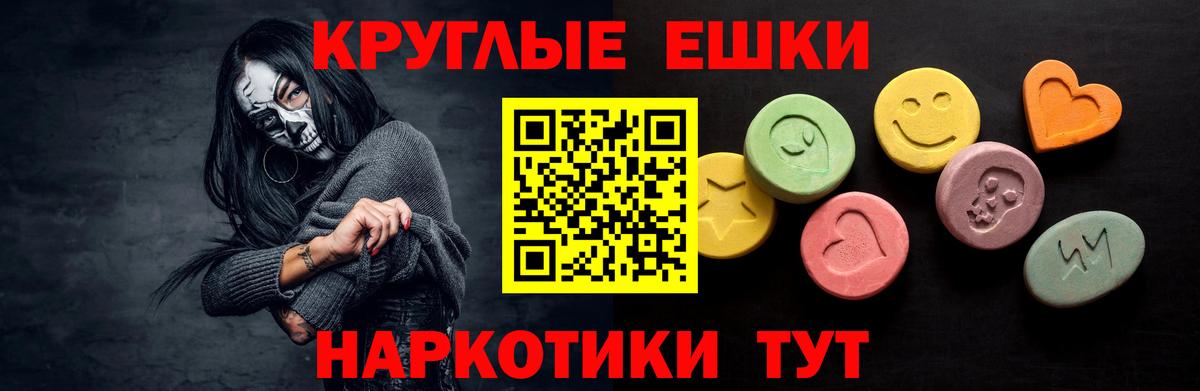 Экстази диски  ЭКСТАЗИ 99%  Энгельс  Экстази  Вход с VPN 