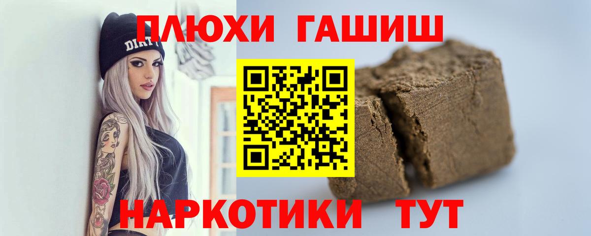 ГАШ AMNESIA HAZE  Вход с VPN  ГАШ индика сатива  Энгельс 