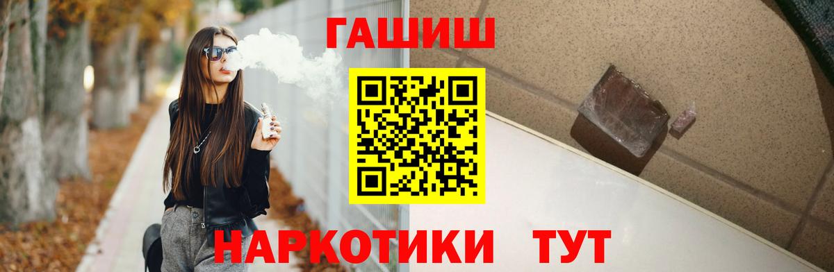 ГАШ Premium  Гашиш VHQ  Энгельс 