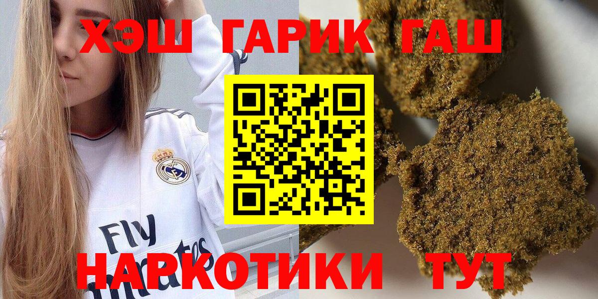ГАШИШ AMNESIA HAZE Энгельс