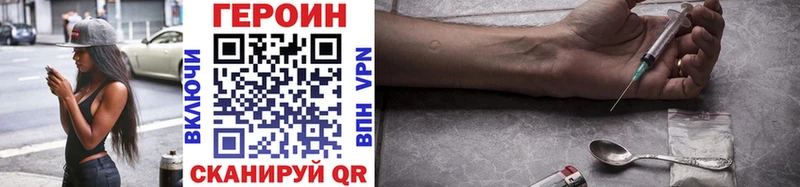 купить наркоту Энгельс ГЕРОИН герыч