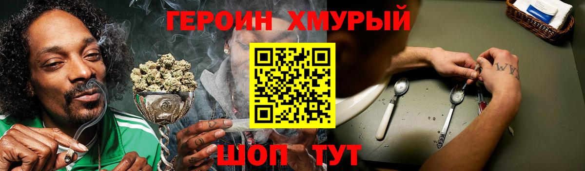 Героин Афган  ГЕРОИН  Энгельс 