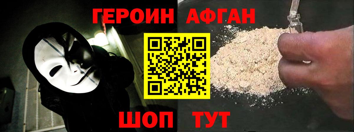 ГЕРОИН гречка Энгельс
