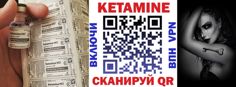 КЕТАМИН ketamine  Энгельс 