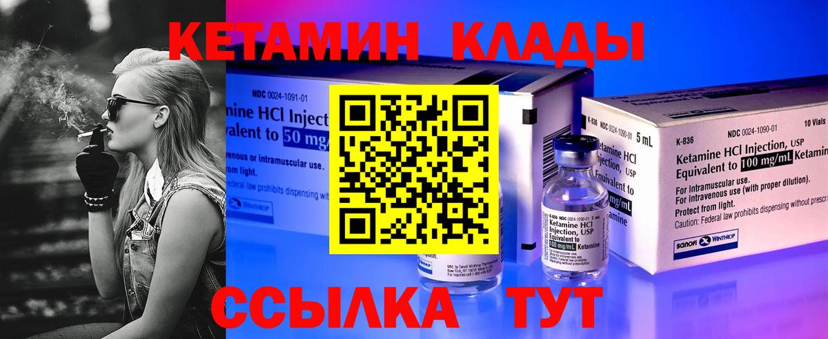 Кетамин ketamine  Кетамин ketamine  Вход с VPN  Энгельс 