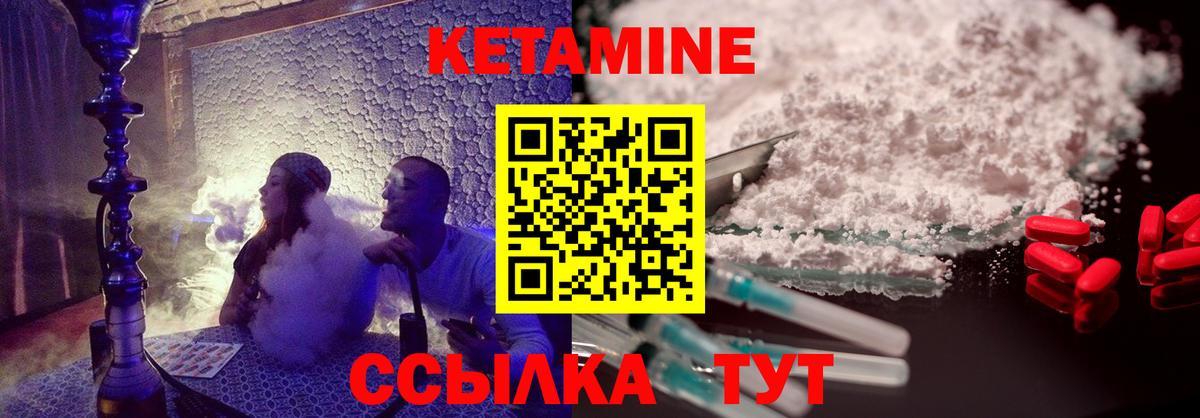 Кетамин ketamine Энгельс