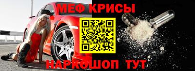 прущие крисы Балашиха