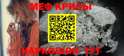 прущие крисы Балашиха