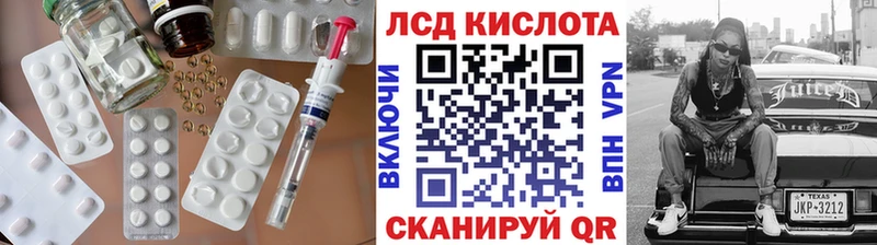ЛСД экстази кислота Энгельс