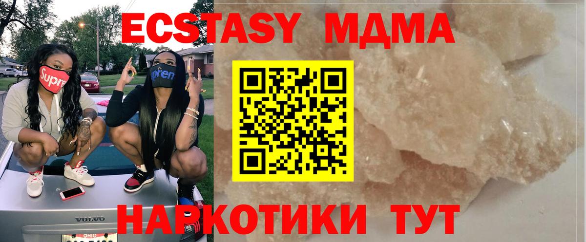 MDMA Molly  Энгельс 