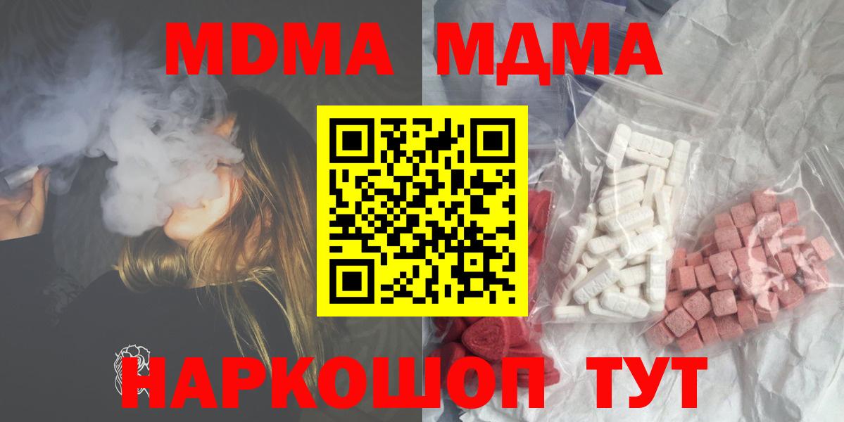 MDMA Molly Энгельс