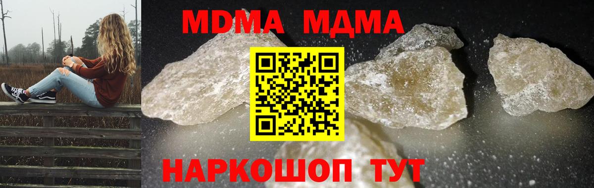 Энгельс  МДМА crystal  MDMA VHQ  МДМА  Вход с VPN 