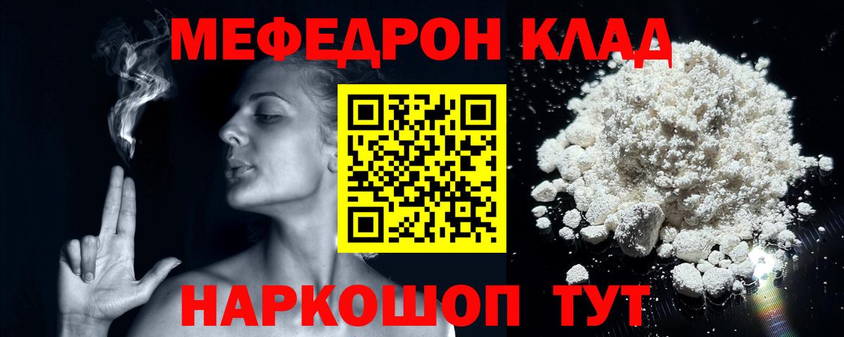 Энгельс  КОКАИН  Гашиш  Вход с VPN  Гашиш  Мефедрон   Купить закладку 