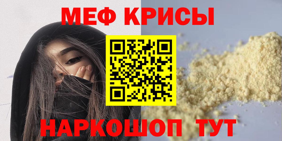 Меф мяу мяу  Энгельс  Мефедрон  Мефедрон  Мефедрон VHQ 