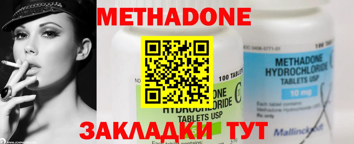 Кокаин Энгельс