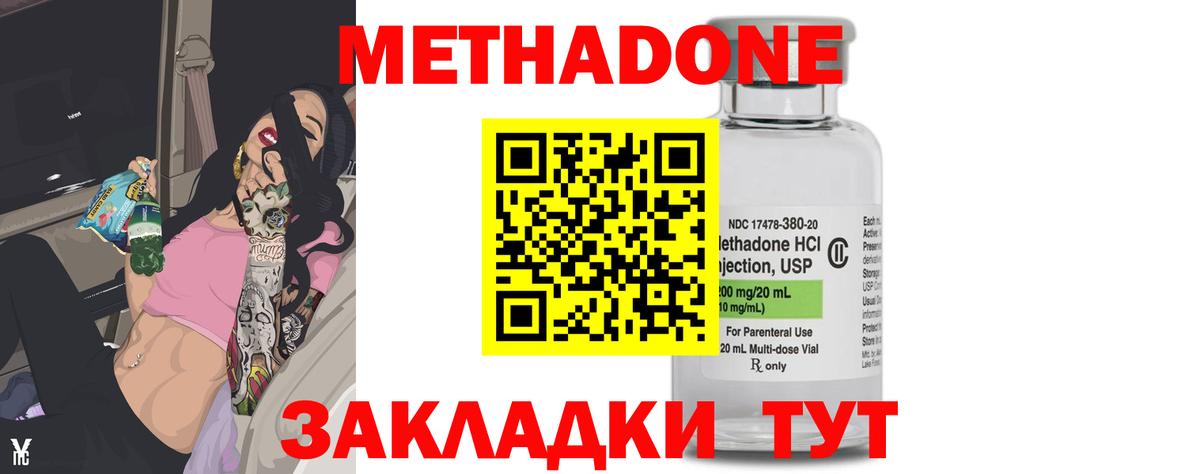 Метадон белоснежный  МЕТАДОН methadone  Энгельс 