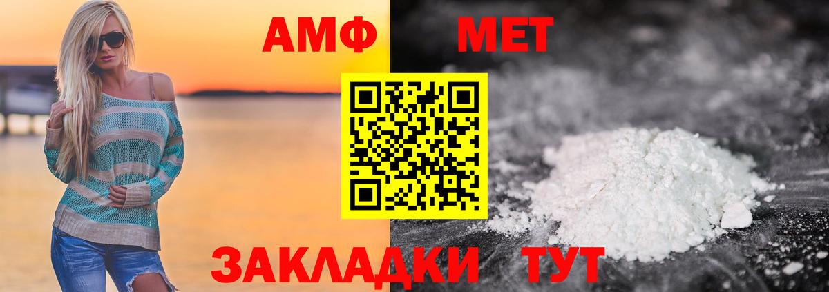 Энгельс  МЕТАМФЕТАМИН пудра  Вход с VPN 
