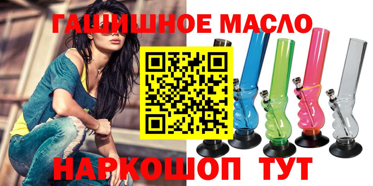 Энгельс  Дистиллят ТГК THC oil  Вход с VPN 