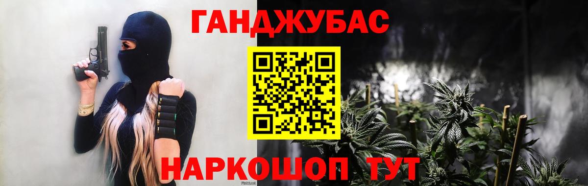 Энгельс  Канабис OG Kush  Бошки Шишки семена  Марихуана Ganja  Вход с VPN 